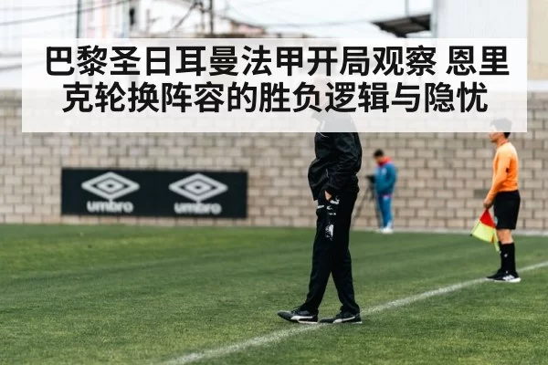 soccer coach tactics sideline