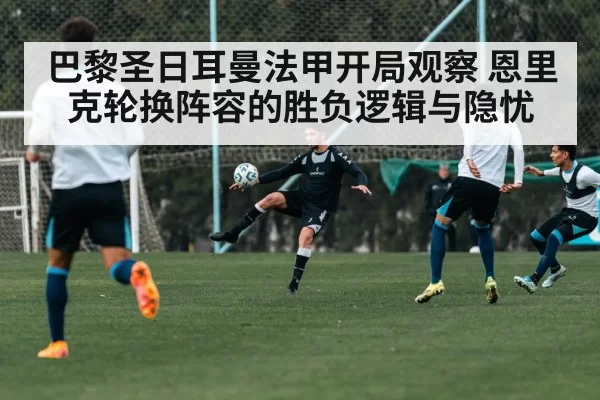 soccer players training session