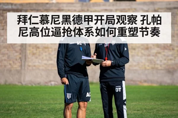 soccer coach tactics board