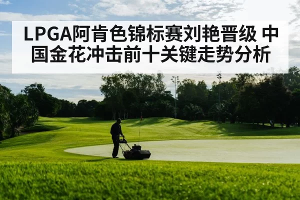 golf course fairway