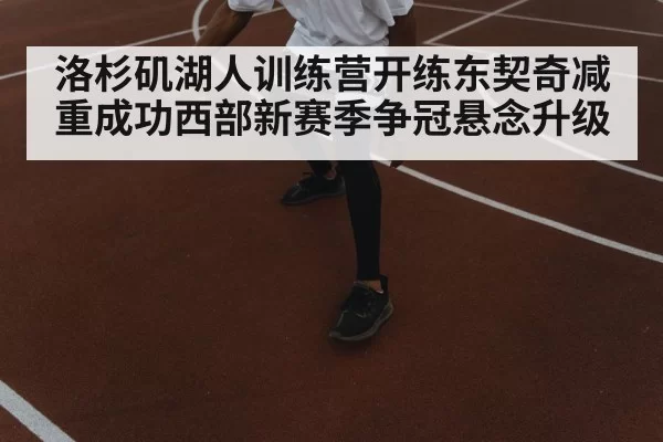 basketball player dribbling ball