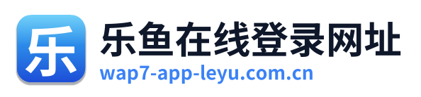 乐鱼在线登录网址 Logo